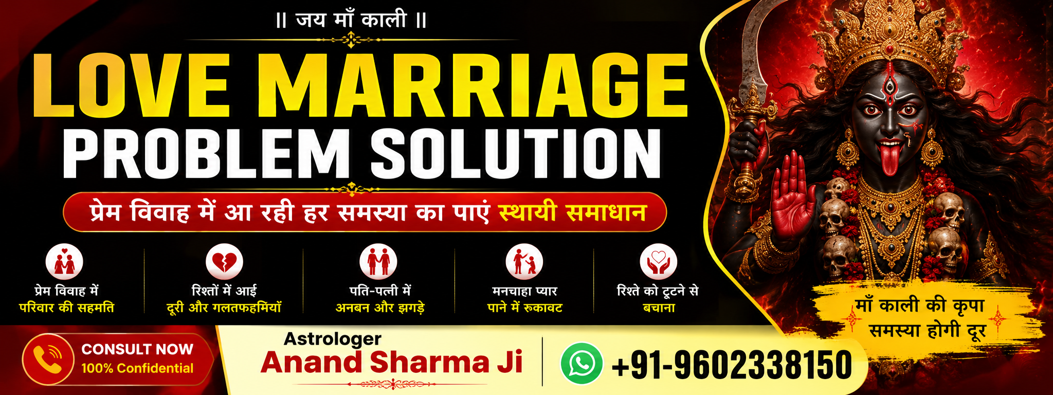 Astrologer
