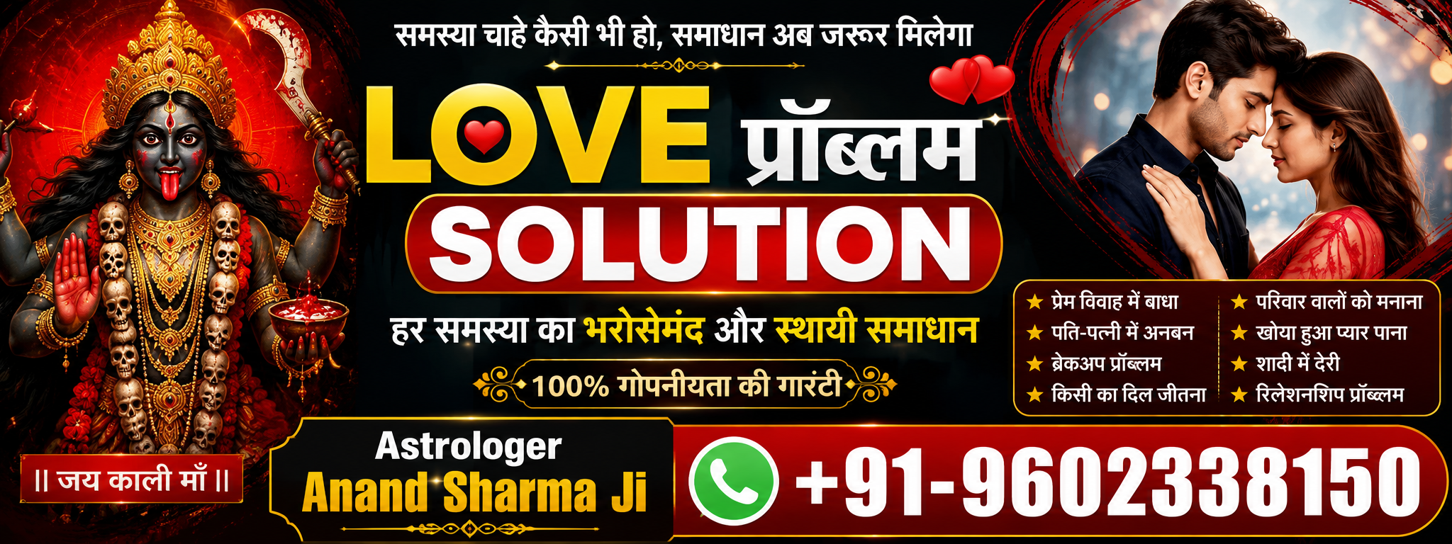 Astrologer